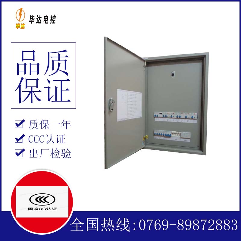 桓台照明配电箱