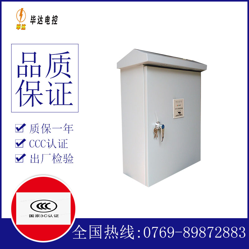 桓台户外配电箱