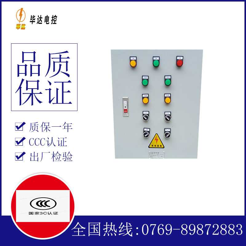 桓台水泵控制箱