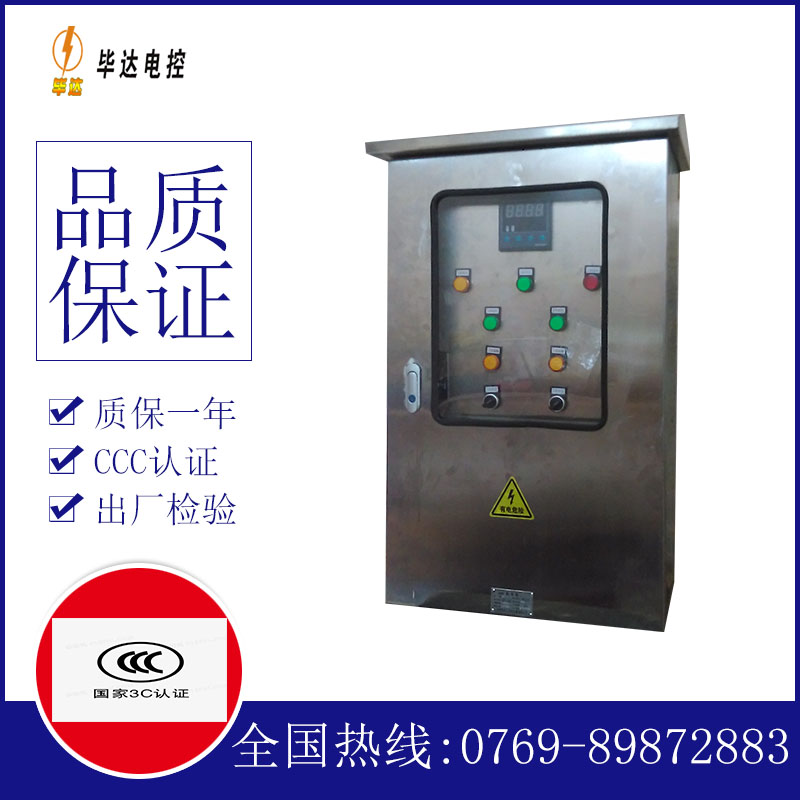 桓台路灯控制箱