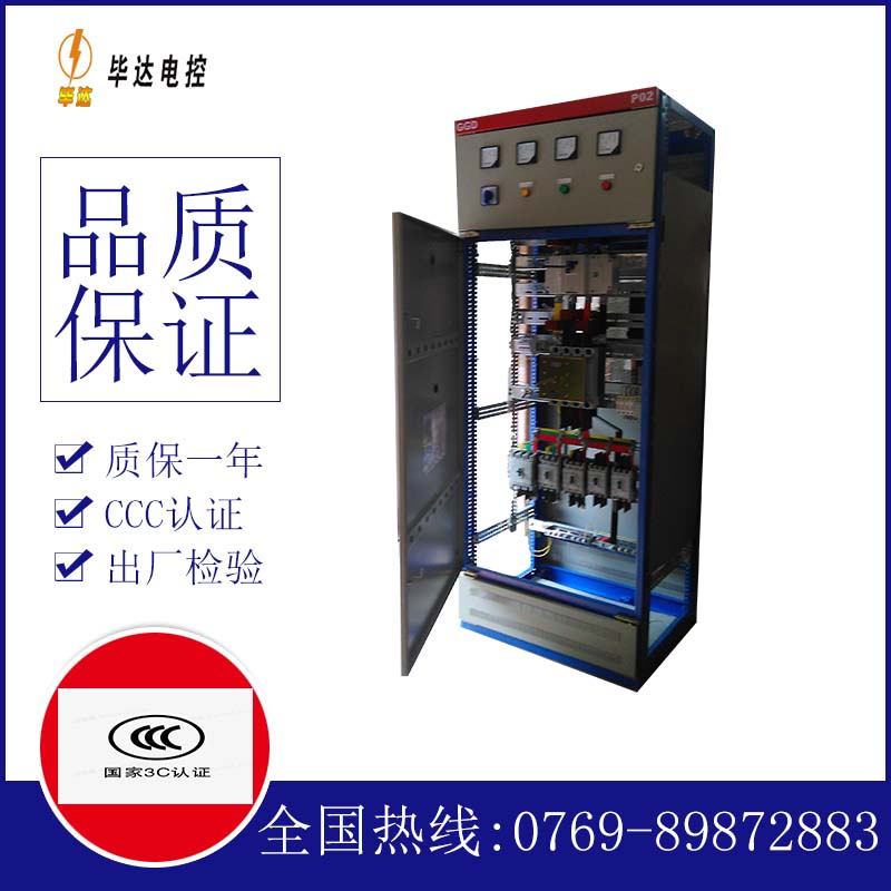 桓台开关柜